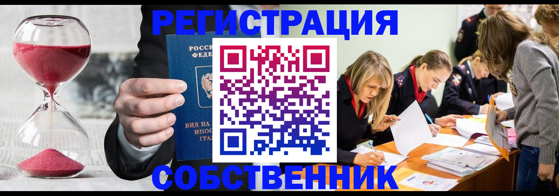 прописка для военкомата в Озёрах