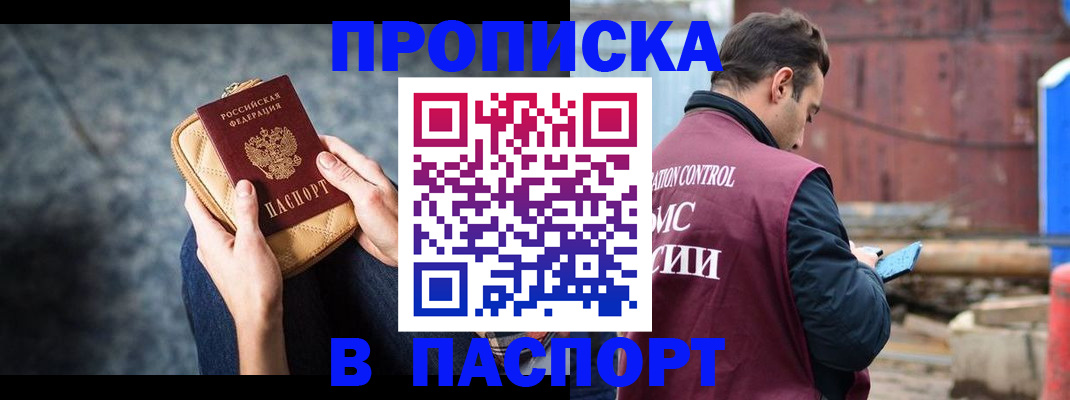 прописка для школы в Озёрах