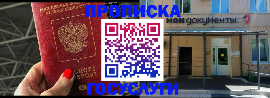 временная регистрация в Озёрах