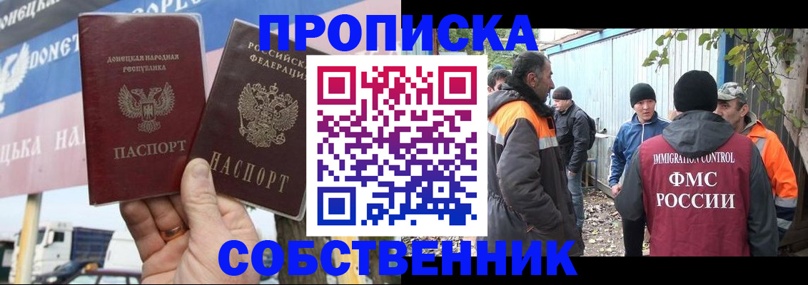 прописка в квартире в Озёрах