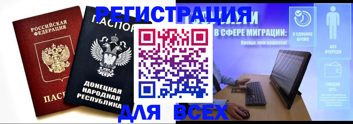 прописка для школы в Озёрах